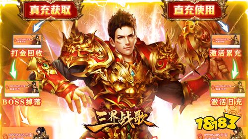 4.8-4.10周末福利:《仙缘剑》10倍返利活动