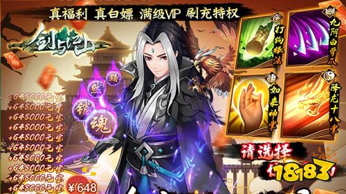 《剑与江山》：一款不烧钱的平民手游