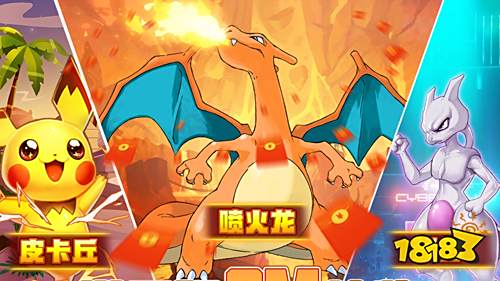 宠物小精灵破解手游推荐