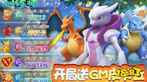 宠物小精灵破解手游推荐