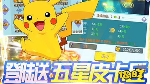 宝可梦系列破解手游推荐