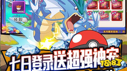 宝可梦系列破解手游推荐