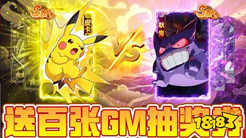 宝可梦系列破解手游推荐