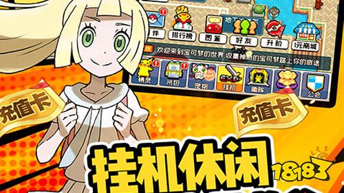 宝可梦系列破解手游推荐