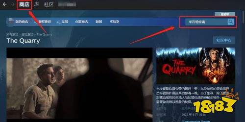 采石场惊魂在steam上怎么搜 采石场惊魂steam搜索方法介绍