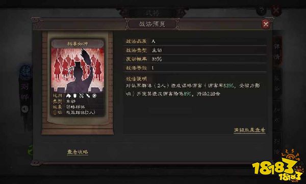 三国志战略版胆识过人刘晔全面分析 刘晔武将攻略