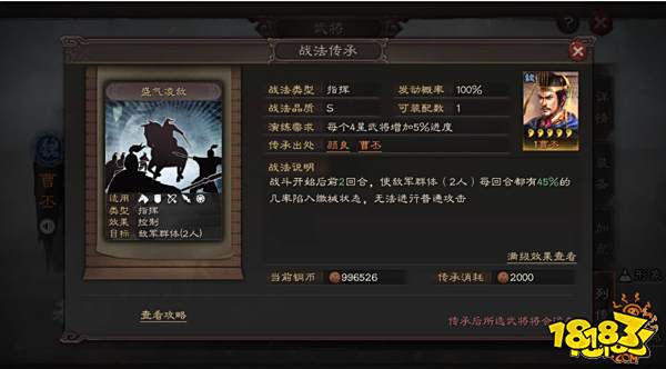 三国志战略版高祖曹丕全面分析 曹丕武将攻略