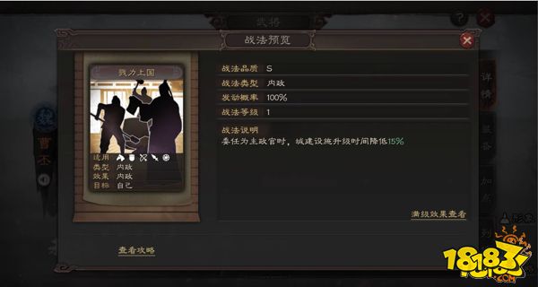 三国志战略版高祖曹丕全面分析 曹丕武将攻略