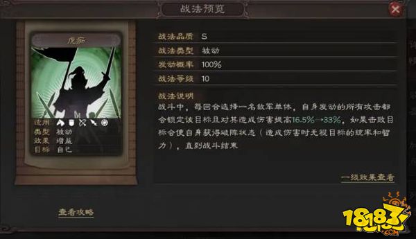 三国志战略版虎侯许褚全面分析 许褚武将攻略