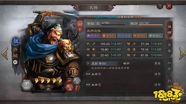 三国志战略版虎侯许褚全面分析 许褚武将攻略