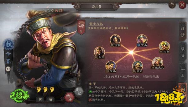 三国志战略版魏国卞喜全面分析 卞喜武将攻略