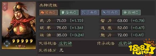 三国志战略版魏国曹纯阵容搭配推荐 曹纯武将攻略