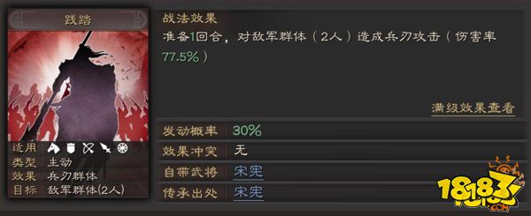 三国志战略版魏国车胄全面分析 车胄武将攻略
