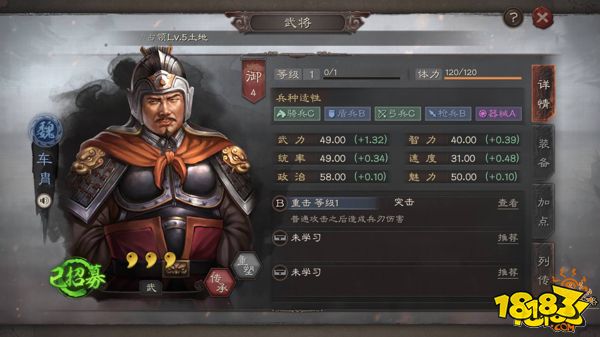 三国志战略版魏国车胄全面分析 车胄武将攻略