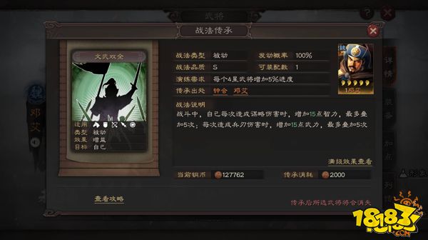 三国志战略版魏国邓艾全面分析 邓艾武将攻略