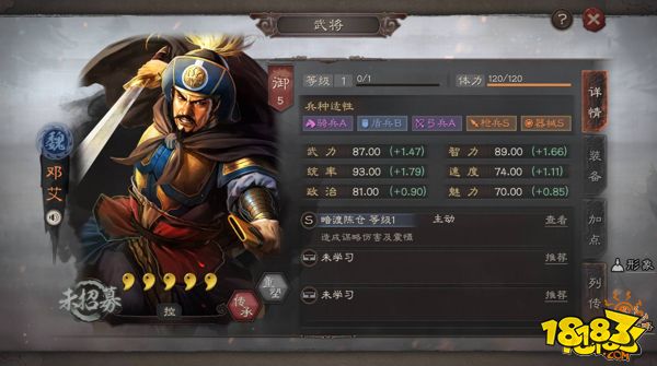 三国志战略版魏国邓艾全面分析 邓艾武将攻略
