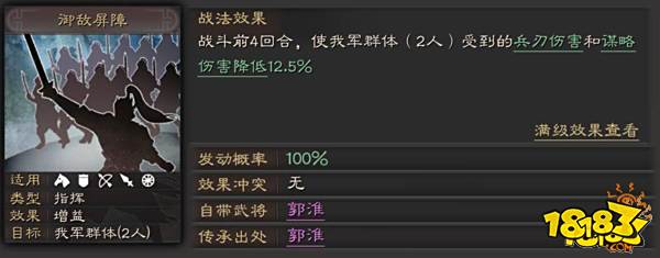 三国志战略版魏国李典全面分析 李典武将攻略