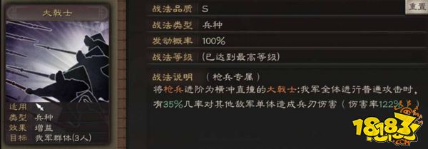 三国志战略版文武全才张郃全面分析 张郃武将攻略