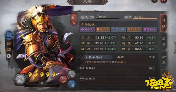三国志战略版文武全才张郃全面分析 张郃武将攻略