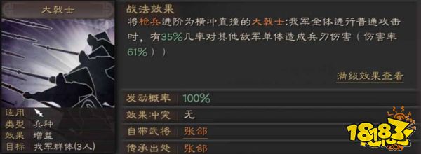 三国志战略版文武全才张郃全面分析 张郃武将攻略