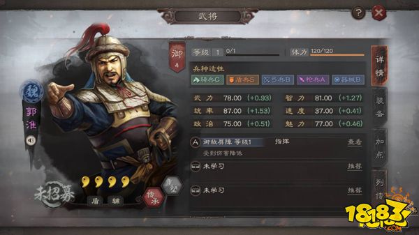 三国志战略版忠顺勤劳郭淮全面分析 郭淮武将攻略
