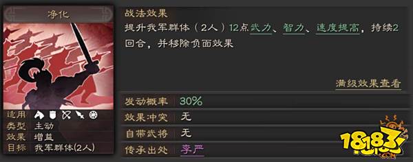 三国志战略版忠顺勤劳郭淮全面分析 郭淮武将攻略