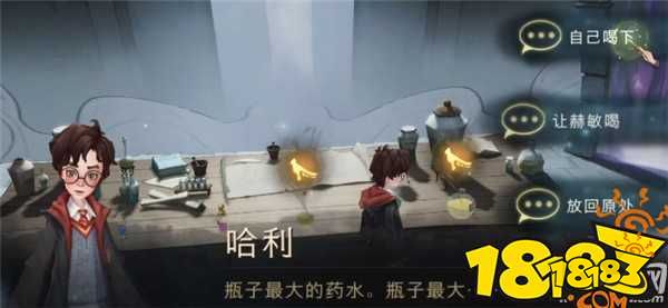 哈利波特魔法觉醒斯内普 斯内普谜题攻略