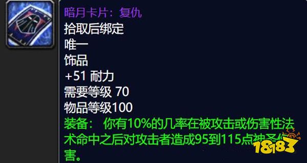 魔兽世界暗月卡片复仇怎么获得 暗月卡片复仇获得方法