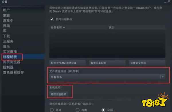 双人成行远程同乐怎么用 远程同乐使用技巧分享