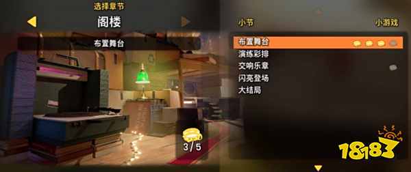 双人成行大概多久能通关 通关需要多久