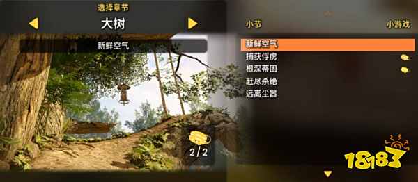 双人成行大概多久能通关 通关需要多久