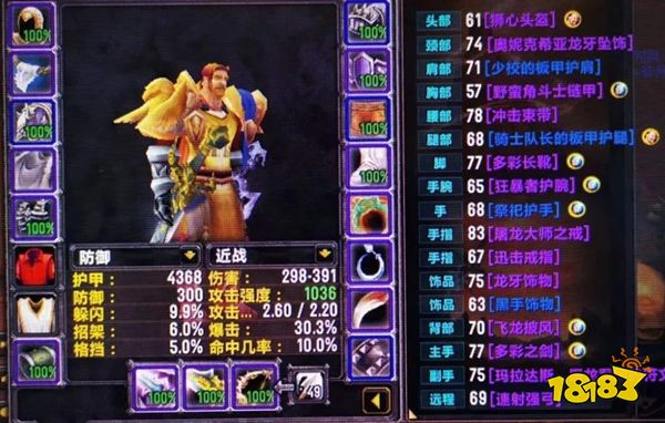 魔獸世界tbc懷舊服武器戰(zhàn)怎么輸出 懷舊服武器戰(zhàn)輸出循環(huán)