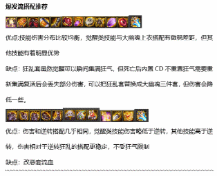 dnf剑魂武器用什么 100级剑魂武器推荐