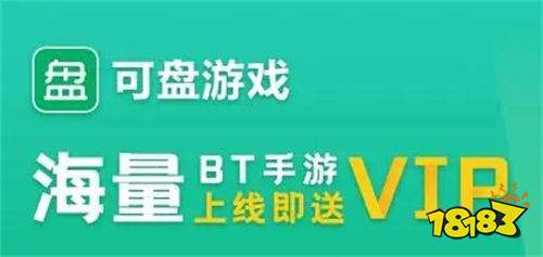 什么bt手游平台福利多 十大高福利bt手游平台合集