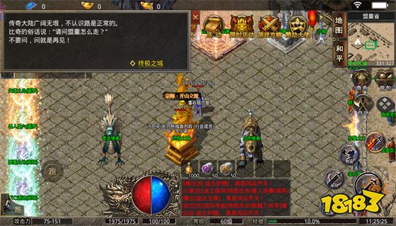 变态传奇破解版满v