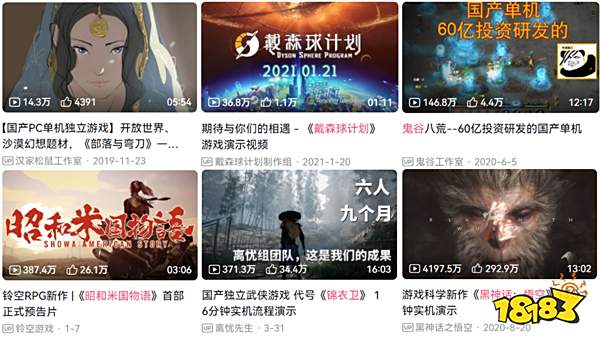 国产游戏之光在B站?