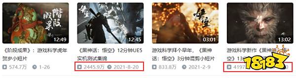 国产游戏之光在B站?