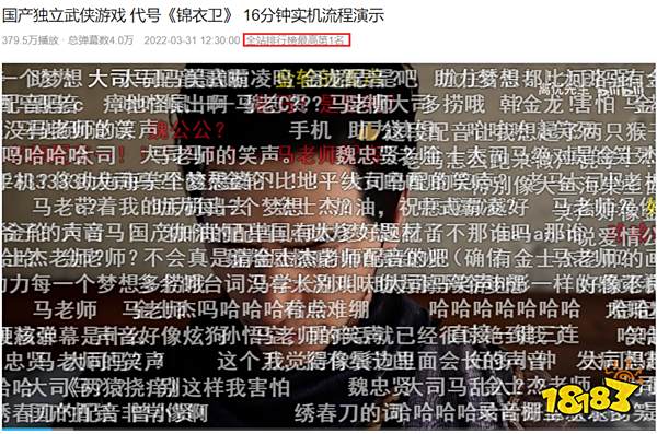 国产游戏之光在B站?