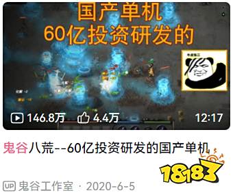 国产游戏之光在B站?