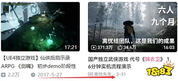 国产游戏之光在B站?