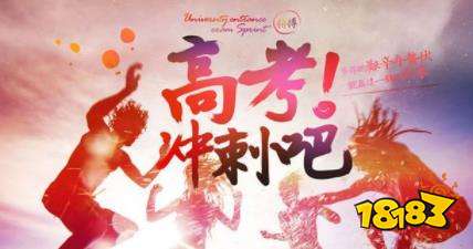 人民日报透底高考作文热点素材 官方泄题赶紧来看