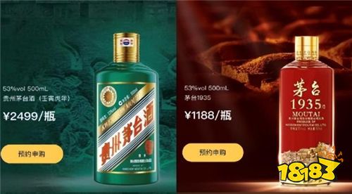 茅台酒业申购平台