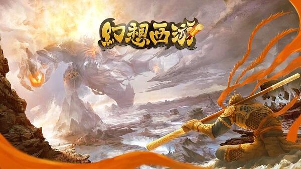 幻想西游电脑版下载教程幻想西游官方最新pc端模拟器下载安装