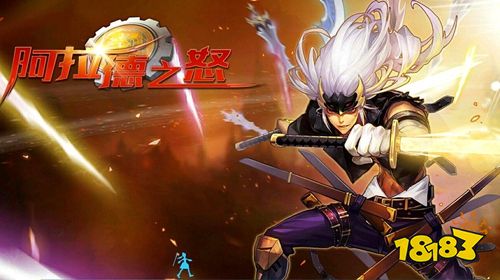 阿拉德之怒最新官网