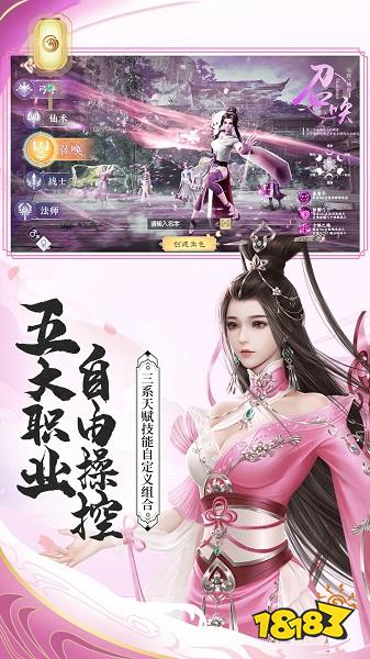 绿色征途华为版下载