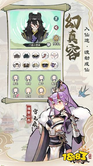 我的门派新版