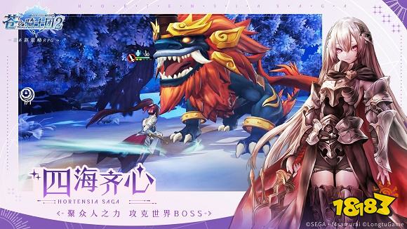 蒼之騎士團2下載