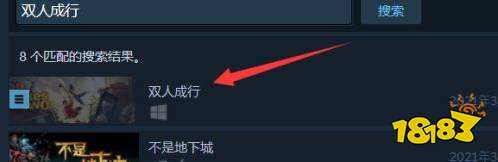 雙人成行通行證版本怎么下載 通行證版本下載方法