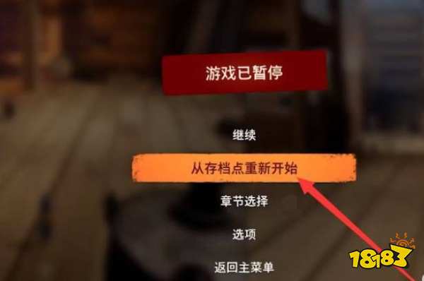 双人成行怎么继续上次的游戏 上次的游戏怎么继续