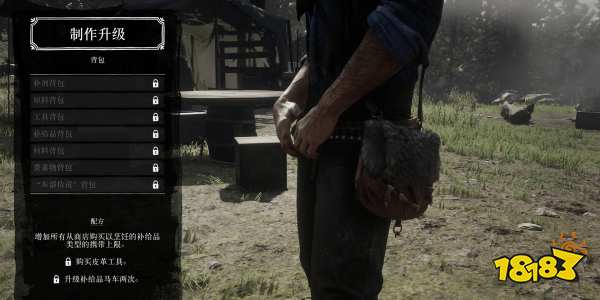 荒野大镖客2背包升级材料是什么 背包升级材料怎么获得